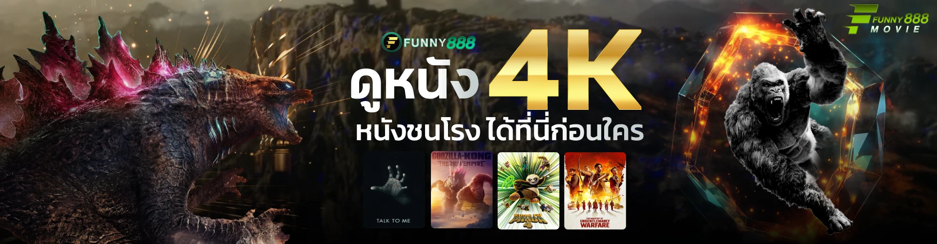 ดูหนัง4k