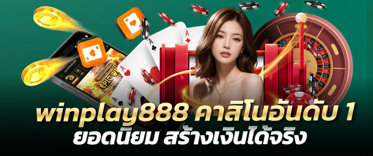 winplay888